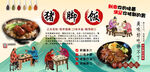 猪脚饭背景墙