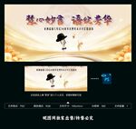演讲口才