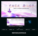 舞蹈背景