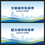 张家界