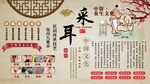 采耳背景墙
