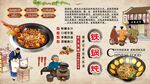 铁锅炖背景墙