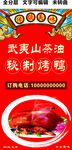 秘制烤鸭烧鸭小吃店招牌
