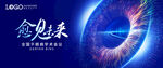 KV 科技眼睛