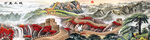 国画万里长城