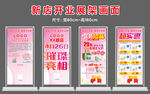 新店开业展架画面