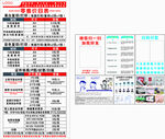广告店价目表