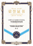 荣誉证书 