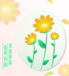 贺卡小花