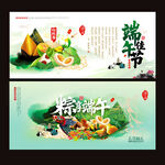 端午节海报