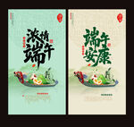 端午节