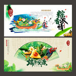 端午节海报