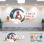 学校教师办公室文化墙
