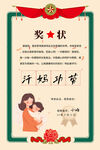 装修公司借势母亲节海报