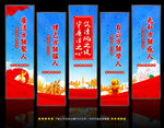 廉政文化墙
