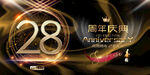 28周年庆典华丽海报