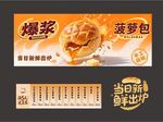 爆浆蒸蛋糕当日鲜出炉