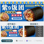 饭团