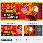 火鸡面