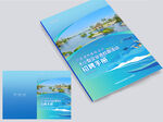 校园招聘手册