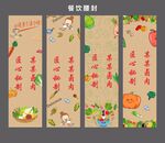 食品生鲜餐饮腰封