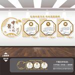 中医文化墙