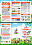 512防灾减灾日