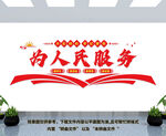 党建背景墙
