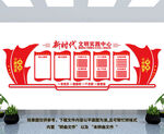 新时代文明实践中心