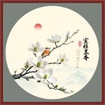 玉兰花