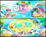 夏日水上乐园