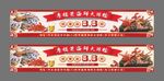 海鲜大排档试营业门头横幅海报