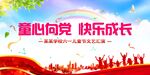 六一儿童节