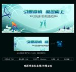 篮球赛