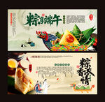 端午海报