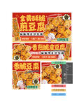 豆腐