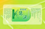 绿茶包装设计展示