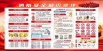 消防安全知识宣传栏
