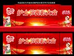 512护士节表彰