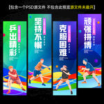乒乓球海报