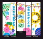 六一儿童节创意挂布彩色吊幔