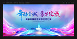 舞蹈比赛
