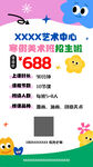  招生海报 美术招生