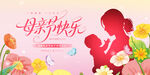 母亲节快乐