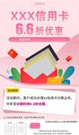 信用卡