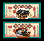 乌鸡汤