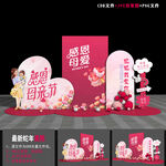 母亲节打卡点