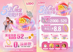 520珠宝