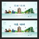 桂林