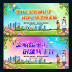 文明礼仪